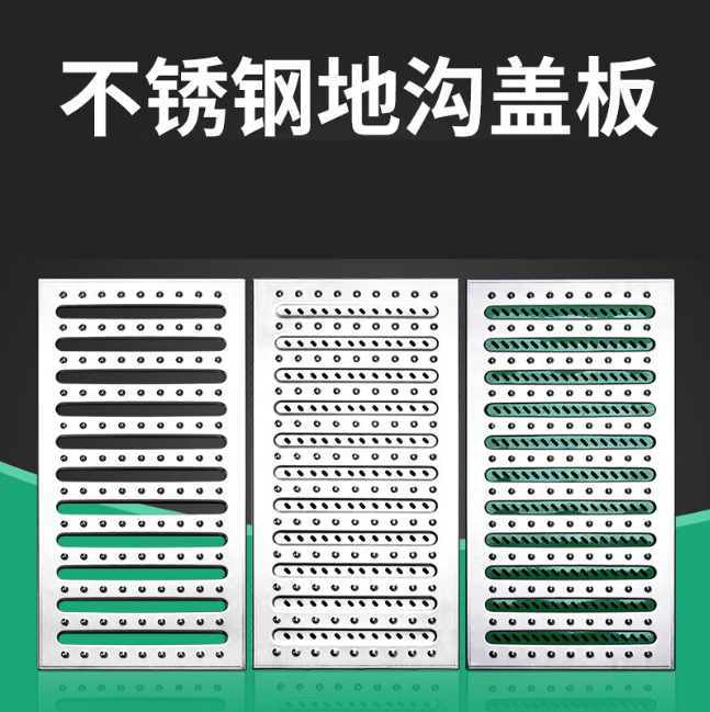 芒康不锈钢沟盖板展示